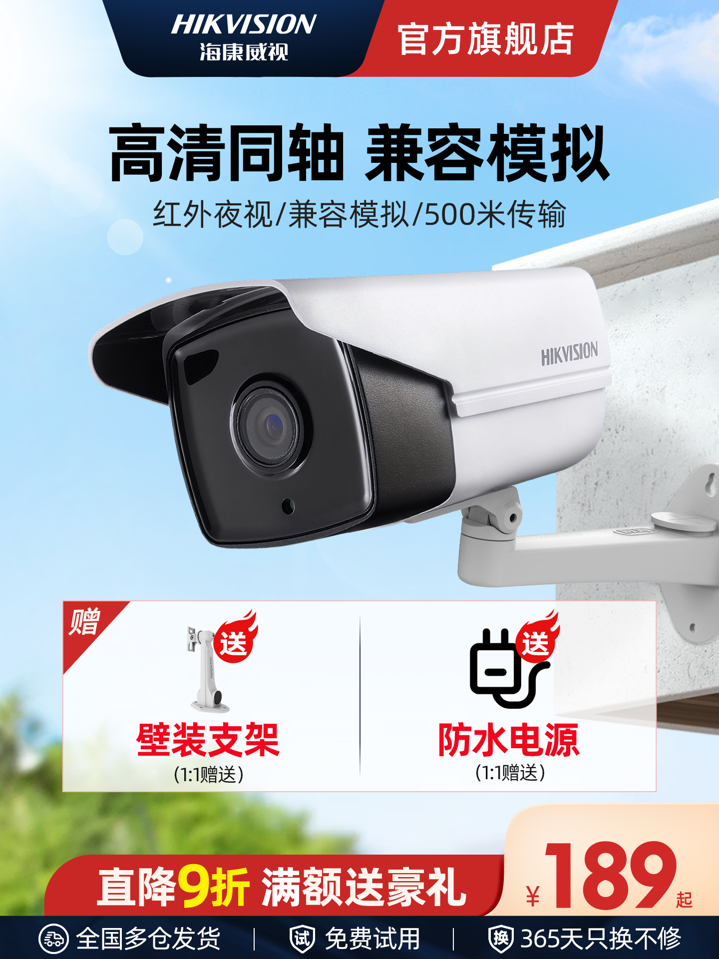 Аналоговая проводная камера видеонаблюдения Hikvision 2 миллиона инфракрасных камер ночного видения с наружным коаксиальным зондом высокой четкости коммерческого назначения Изображение 1