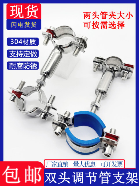 304不锈钢双层可调节管支架双头管道锁紧箍管夹双管卡PVC固定抱箍