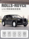 Rolls-Royce Cullinan car model alloy off-road toy car boy luxury car model metal ornament birthday gift