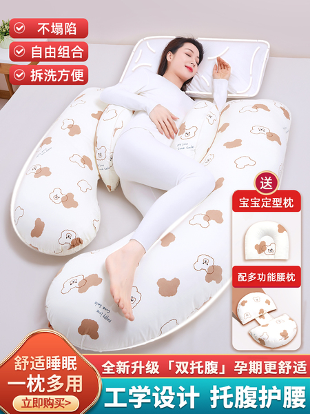 孕妇枕头护腰侧睡枕托腹怀孕睡觉专用神器夹腿侧卧抱枕孕用品腰枕