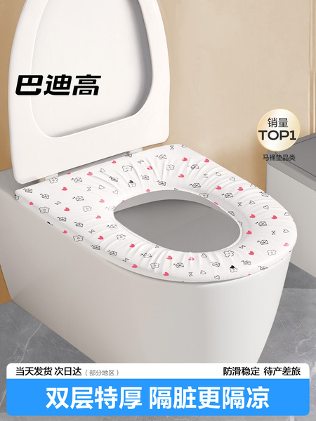 一次性马桶垫坐垫套独立包装旅行专用酒店厕所防水产妇便携坐便器