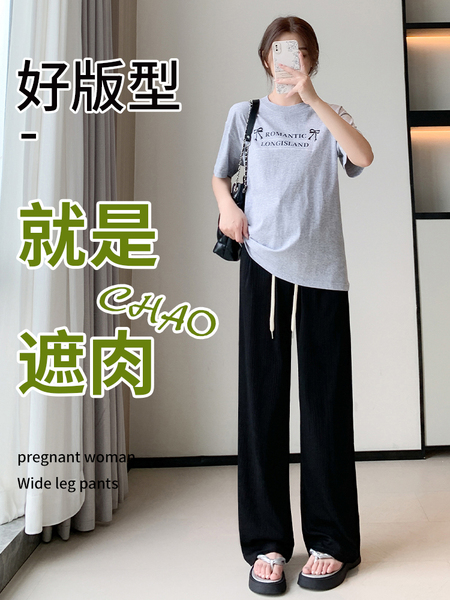 孕妇裤子夏季薄款外穿冰丝西装阔腿裤2024新款夏装打底直筒裤夏款