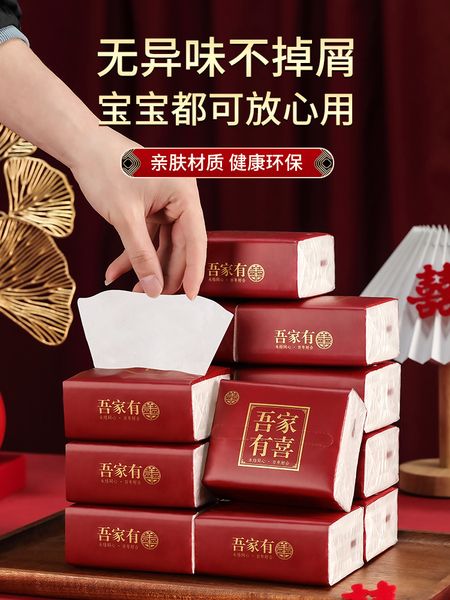 结婚喜字抽纸婚宴喜庆专用红色擦手纸餐巾纸吾家有喜婚庆用品大全