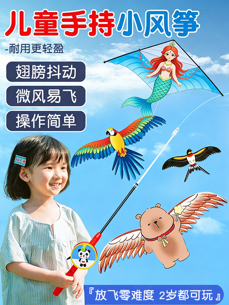 钓鱼竿小风筝微风易飞儿童小号手持2026新款动态专用迷你卡通燕子