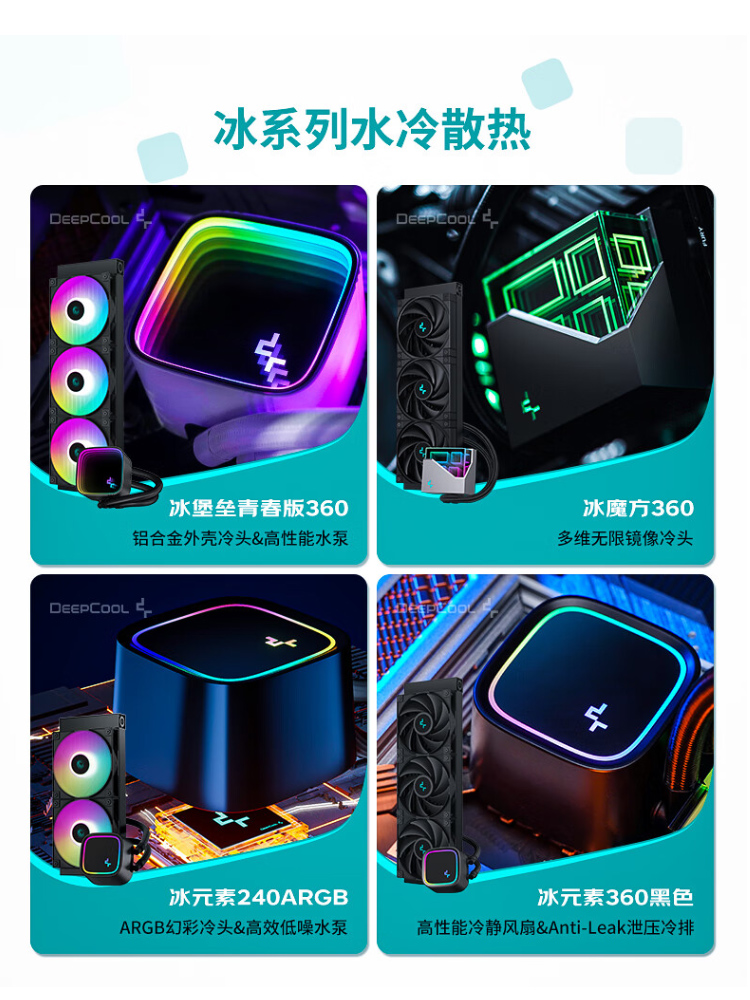 KYUSHU FENGSHEN ICE ELEMENT ICE CUBE 360ARGB ALL-IN-ONE LIQUID COOLING RADIATOR ARGB FAN MULTI-PLATFORM
