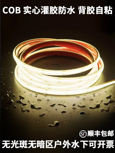 ip68水下泡水COB灯带条自粘户外防水台阶24V灌胶庭院水池泳池装饰