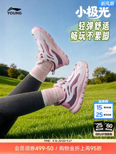 小极光李宁小童运动鞋2026新款秋女童鞋男宝宝网面透气网鞋跑步鞋