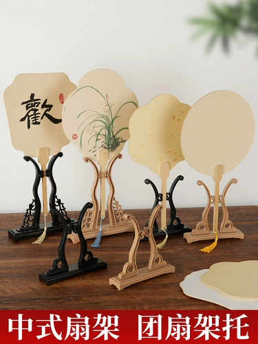 Держатель подставки для вентилятора, круглый кронштейн для вентилятора, лаковый вентилятор, складной стенд для вентилятора, старинная подставка для вентилятора в китайском стиле, круглая подставка для вентилятора, держатель для вентилятора, подставка для вентилятора, базовый орнамент, свадебный вентилятор, держатель подставки для вентилятора, витрина, полка, кронштейн для держателя вентилятора