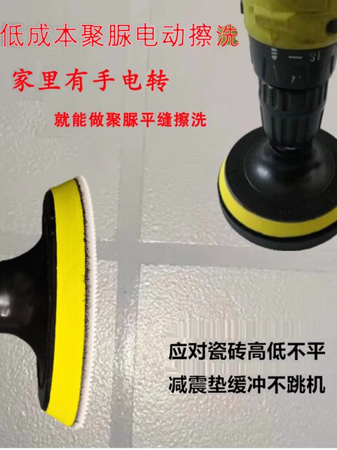 Epoxy color sand electric scrubbing sheet polyurea seam cosmetic agent electric flat seam scrubbing epoxy color sand construction tool seam beauty
