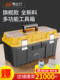 Toolbox for household multi-function hardware set storage box industrial grade storage box electrician with locking machine box plastic