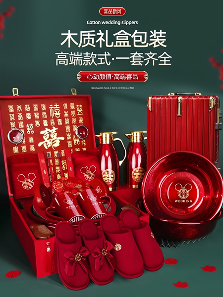 女方陪嫁套装结婚用品大全婚礼喜盆高档物品全套婚庆嫁妆一整套
