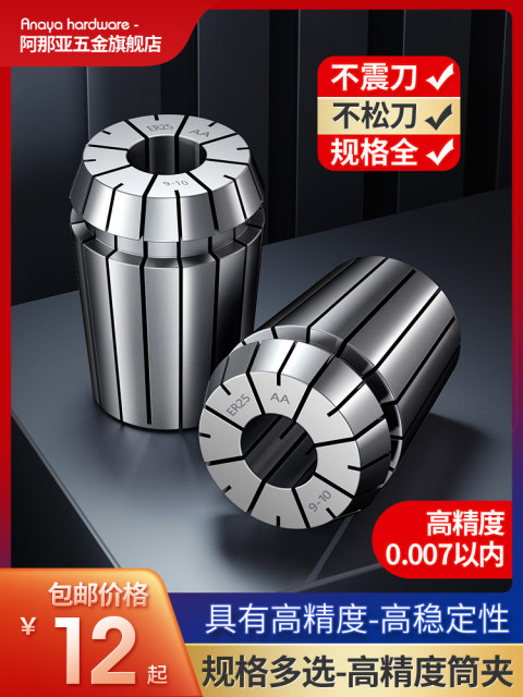 ER弹性筒夹雕刻机主轴高精度夹头弹簧夹头32 25 20 16 11高精度2A
