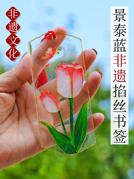 非遗景泰蓝掐丝珐琅画手工diy材料包书签装饰挂件团建礼物