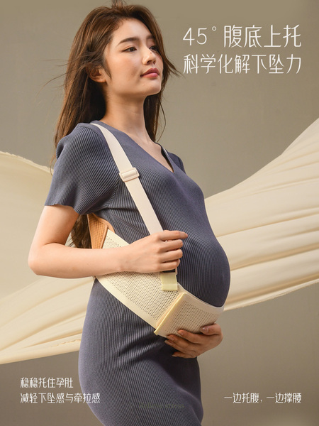 物苑托腹带孕妇专用孕中期晚期腰托腹带孕妇肚子专用背带四季隐形 — 4
