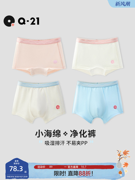 Q21小海绵净化裤儿童内裤女童男童宝宝不夹屁屁天丝四角平角短裤