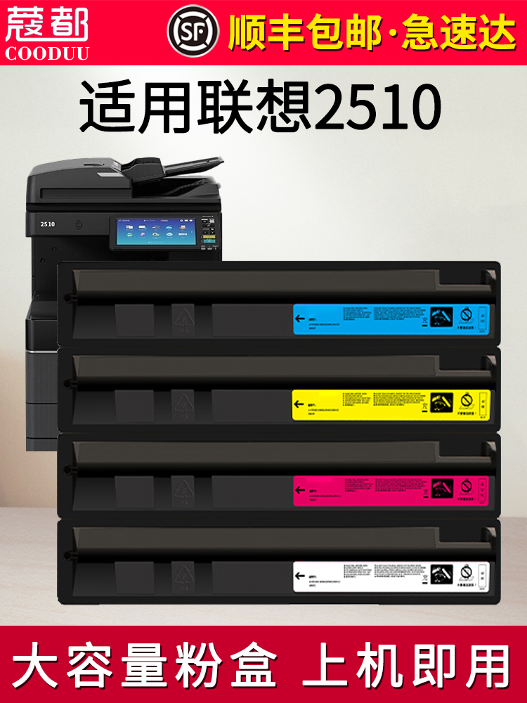 Suitable for Lenovo 2510 powder cartridge LT415 ink cartridge A3 color laser composite multi-function printer toner toner