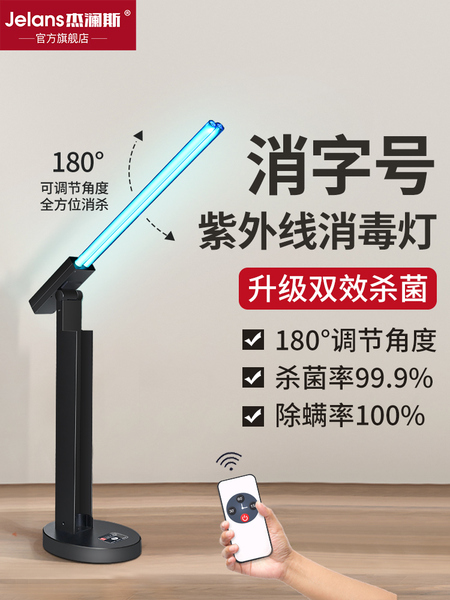 【消字号备案】紫外线消毒灯家用移动宠物臭氧室内除螨杀菌灭菌灯