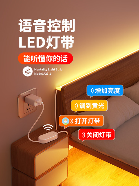 床头灯带LED灯条卧室氛围灯床底床下床边智能声控小夜灯语音控制
