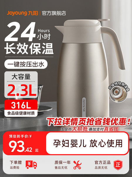 九阳保温壶家用热水壶不锈钢大容量钛壶保温瓶热水瓶暖水壶茶壶餐