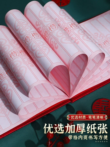 Свадебная денежная книга, свадебная бухгалтерская книга, бухгалтерская книга, регистрационная книга, регистрационная книга, список подарков, свадебные и свадебные принадлежности