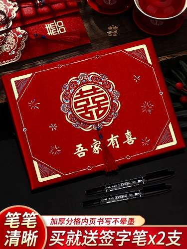 Свадебная денежная книга, свадебная бухгалтерская книга, бухгалтерская книга, регистрационная книга, регистрационная книга, список подарков, свадебные и свадебные принадлежности