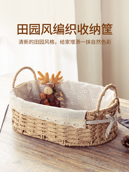 桌面收纳筐家用整理盒茶几杂物收纳盒藤编收纳篮化妆品置物储物筐