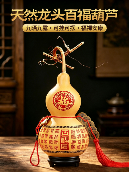 天然特大葫芦摆件五福带龙头入户门进门玄关客厅五帝钱真葫芦挂件