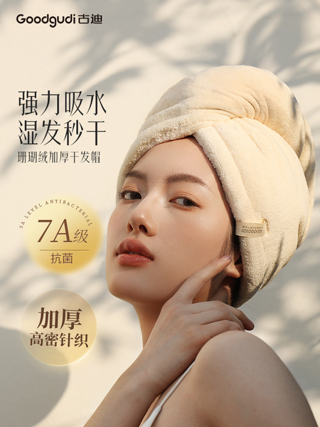古迪干发帽女超强吸水速干双层加厚包头巾擦洗头毛巾免吹2025新款