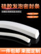 Silicone foam square strip high temperature anti-slip anti-freeze elastic seal strip soft sponge strip white glue strip