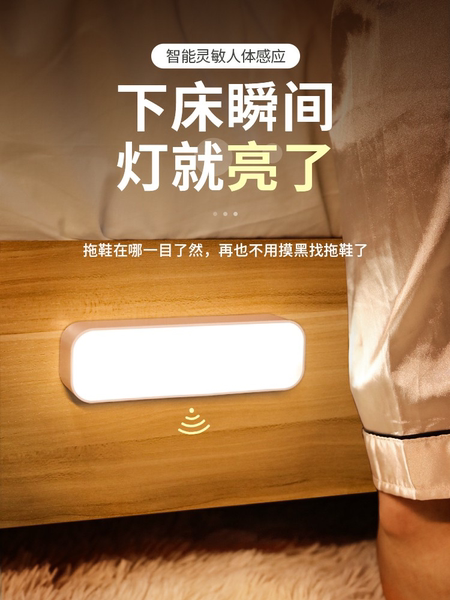 人体感应小夜灯智能充电式声控灯家用无线过道墙壁起夜楼道感应灯