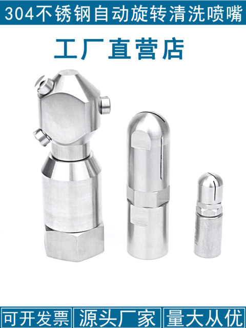 360 degree automatic rotating stainless steel fan nozzle bottle jar cleaning industrial nozzle spray fan cone