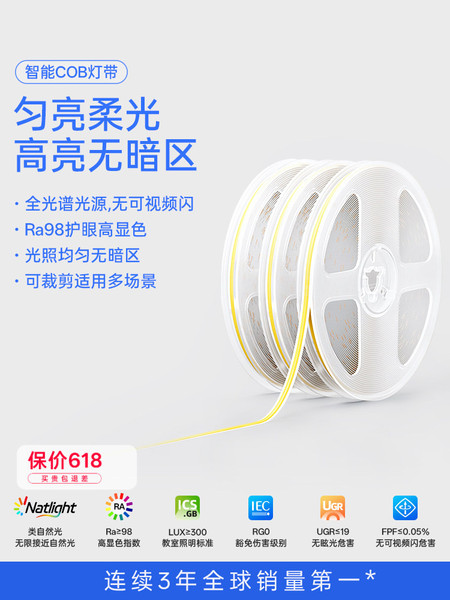 月影高亮护眼cob低压灯带24V家用客厅吊顶卡槽线型线形灯led灯条