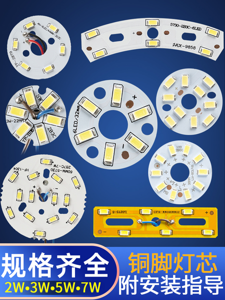 LED3W5W圆形小灯片DIY吸顶水晶灯餐吊灯改造光源镜前灯泡灯芯配件