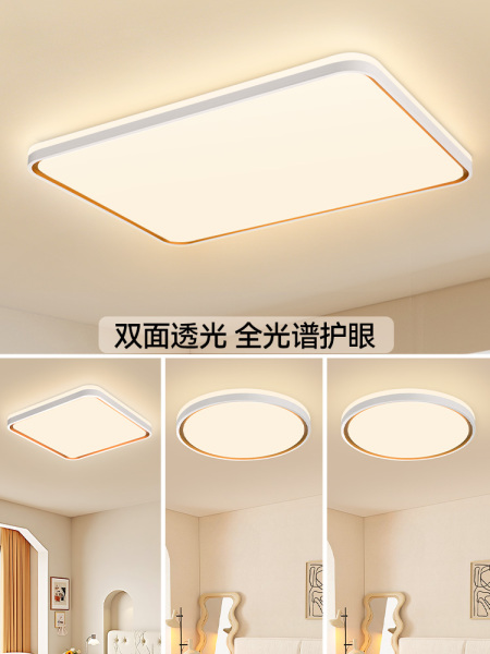 雷士照明客厅主灯2026新款简约中山灯具全光谱护眼吸顶灯全屋套餐