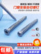 Lu Rut Bao door and window self-cut screw cement installation anchor bolt T30 plum blossom large head concrete broken bridge aluminum