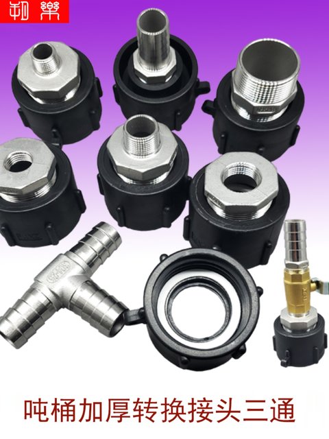 Brand new ton barrel valve adapter 1 inch outer wire 1.5 inch inner wire connection PVC copper ball valve stainless steel tee