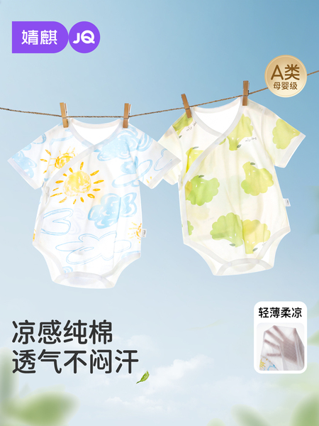 JQ婧麒包屁衣婴儿夏季薄款连体衣新生儿衣服宝宝三角爬服透气夏装