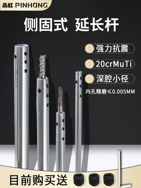Side-solid extension rod small diameter straight handle milling cutter connecting rod deep cavity CNC machining shock-resistant cutter rod SLD lengthened rod
