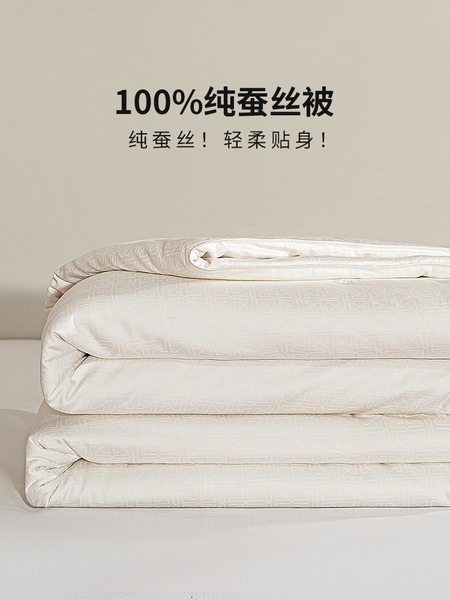 正品蚕丝被100%纯蚕丝亲肤加厚被子被芯冬被春秋被空调被四季通用