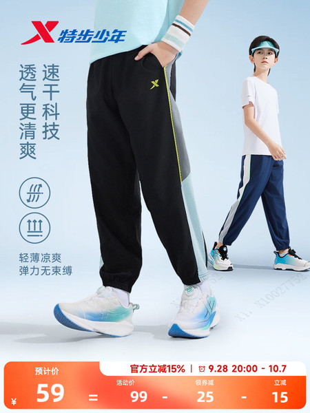 特步童装儿童速干运动裤男童裤子2026秋季新款大童防蚊裤长裤秋装
