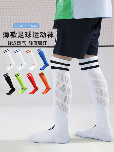儿童足球袜夏季薄款过膝男童运动袜女童长筒袜小学生专业防滑袜子