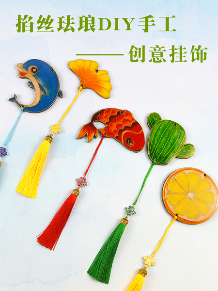 非遗文化景泰蓝掐丝珐琅画diy手工挂饰配书签材料包新手入门工具