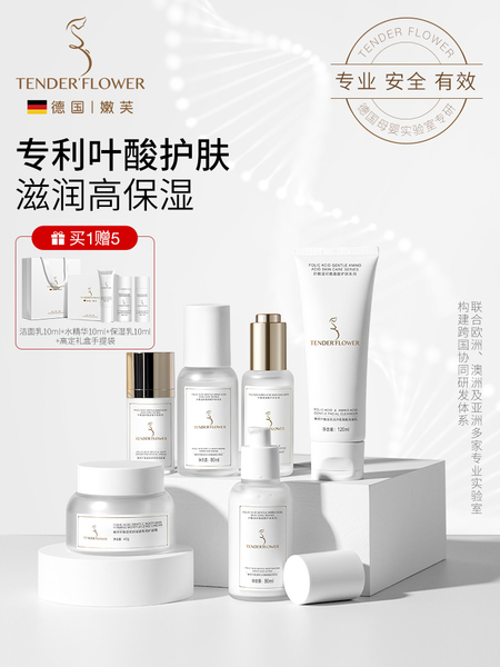 德国嫩芙叶酸备孕妇女水乳护肤套装滋润补水专用化妆品嫩肤官方