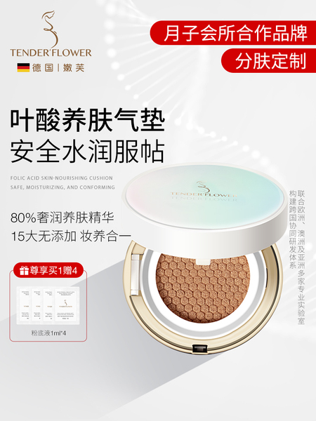 德国嫩芙叶酸气垫bb霜遮瑕隔离粉底液备孕妇女专用护肤品化妆品期