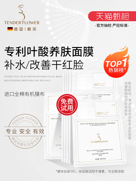 德国嫩芙叶酸备孕妇女面膜15片天然专用补水保湿护肤品官方旗舰店