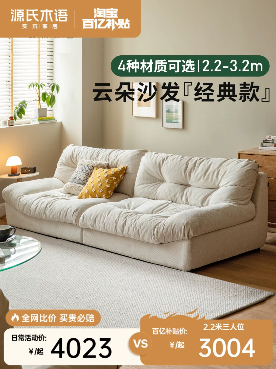 源氏木语 Italian minimalist cloud cat scratching cloth sofa living room small apartment three-person corduroy sofa