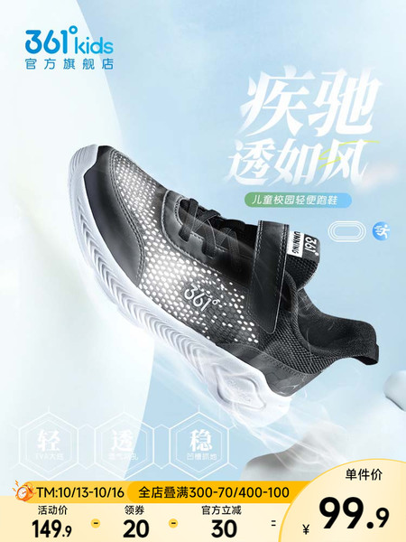 361童鞋儿童运动鞋夏季新款大网孔透气男童轻便中大童跑步鞋