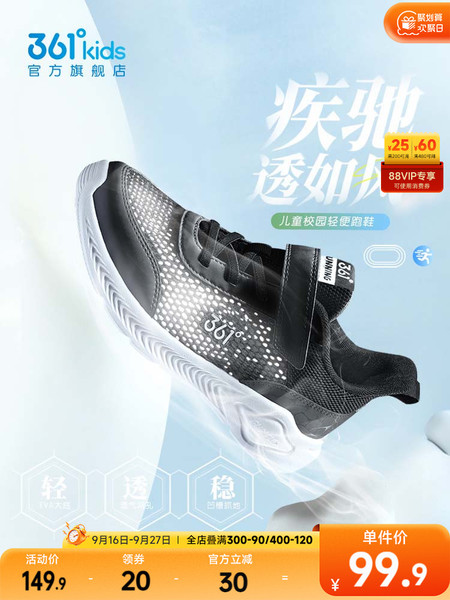 361童鞋儿童运动鞋夏季新款大网孔透气男童轻便中大童跑步鞋