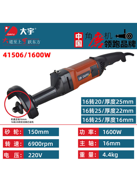 Daewoo Direct Grinding Wheel 41506 Electric Grinding Wheel 41502/41255 Handheld Direct Grinding Wheel Sandpaper Machine Tool