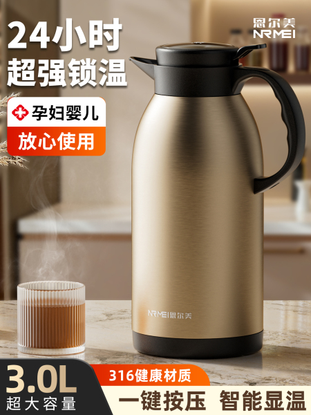 德国保温壶大容量家用高档316不锈钢热水瓶保温水壶开水瓶暖壶3升
